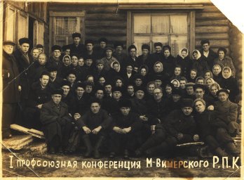 Малая Вишера. 1953 -1955 г.г.