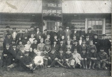 1920. Рабочие и техники кожевенного завода на Коровьей горе